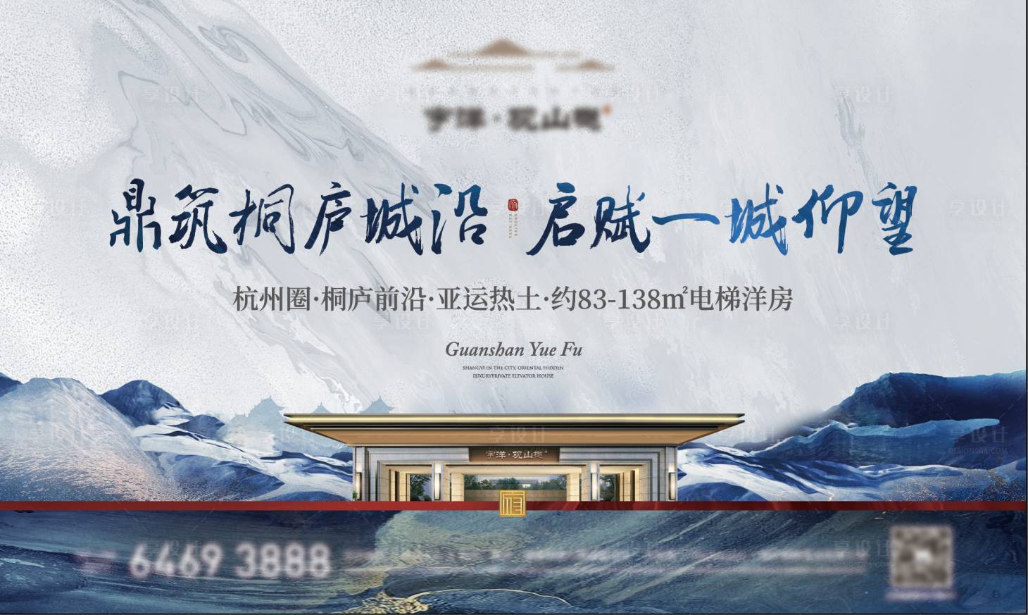 源文件下载【观山樾户外主视觉】编号：82380027291487622