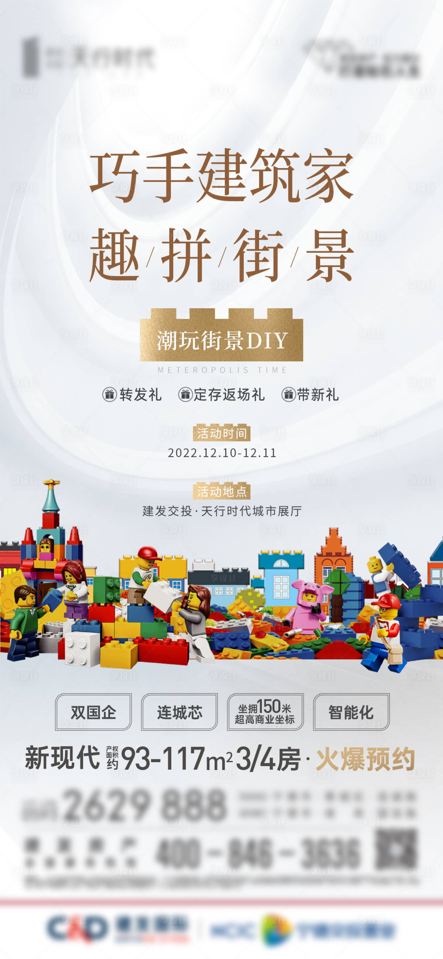 源文件下载【享设计】搜索编号：59730027333726450【周末活动微单】