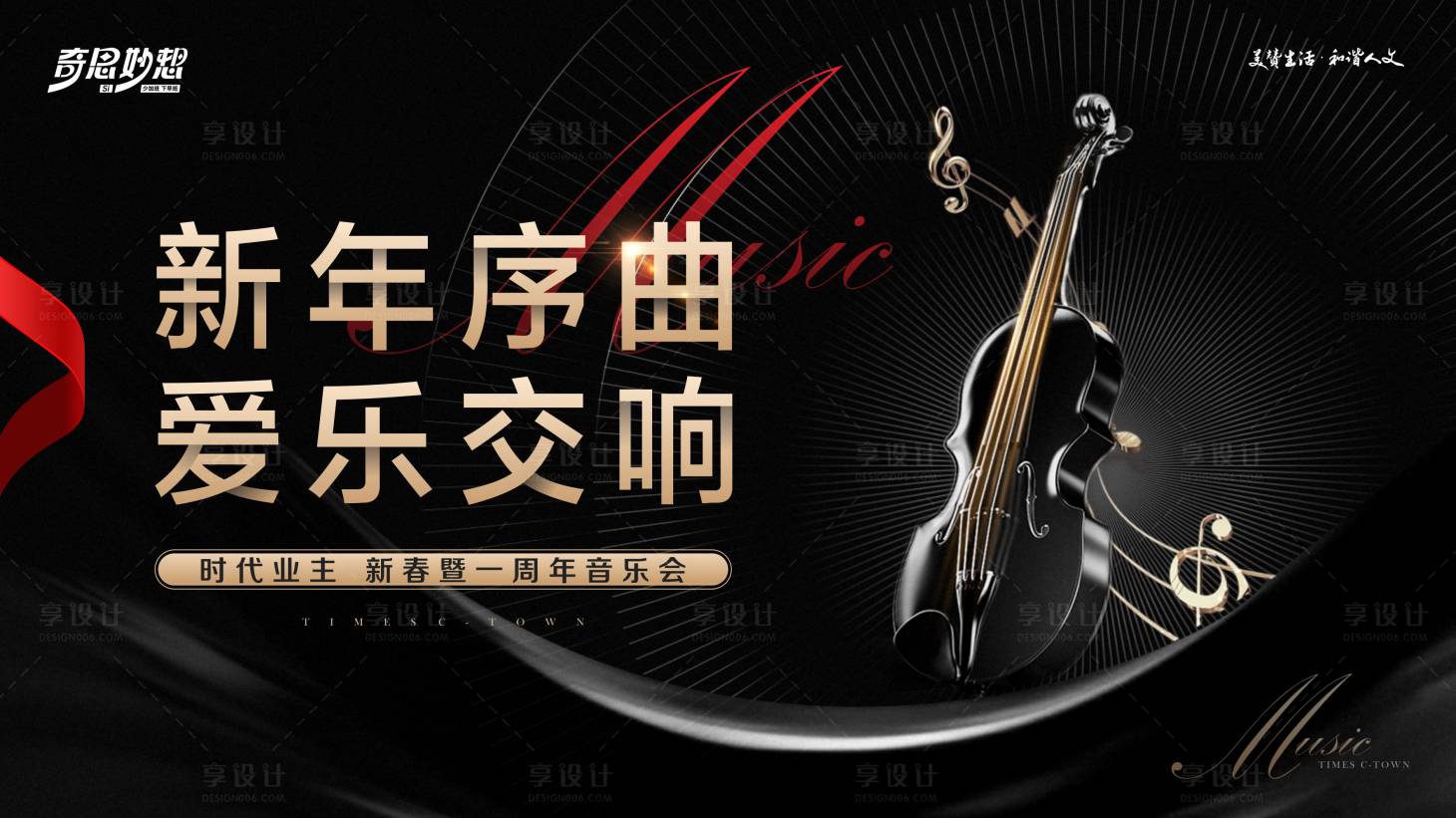 源文件下载【享设计】搜索编号：29570027559286007【音乐会黑金主KV】