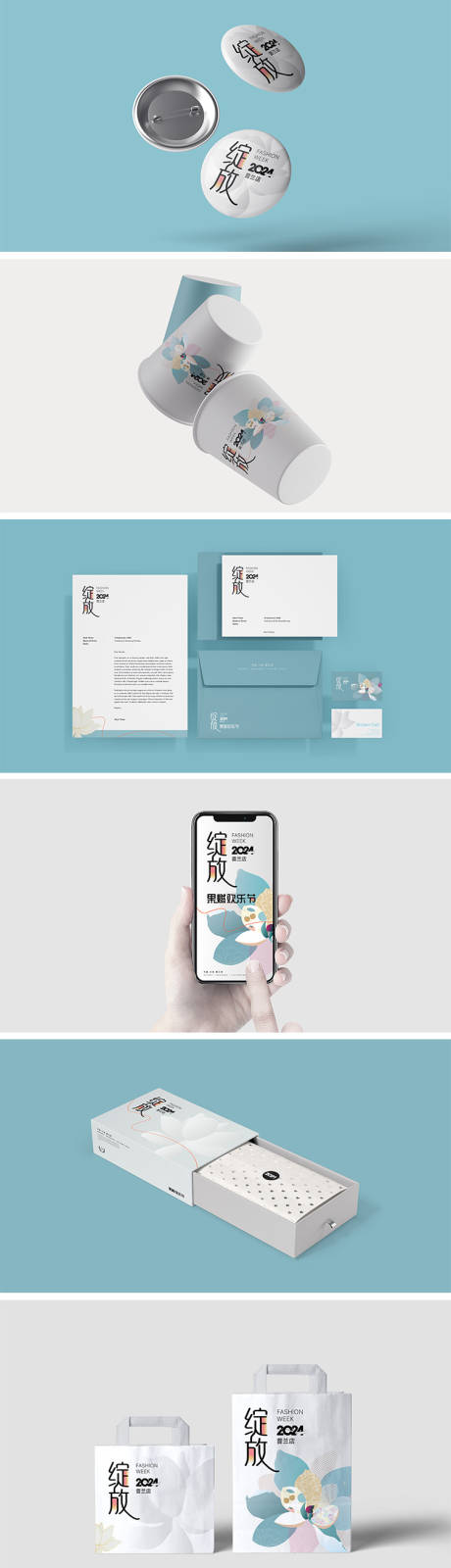 源文件下载【享设计】搜索编号：72310027073665084【高端活动VI样机文创】