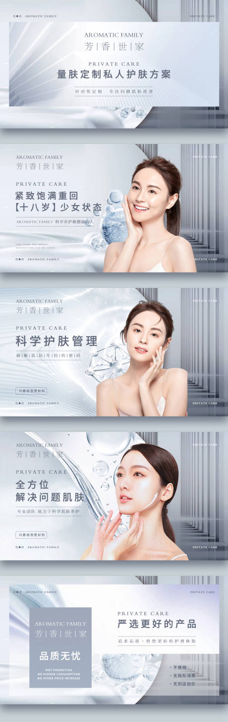 源文件下載【醫(yī)美美容頁面裝修】編號：47300027214396874