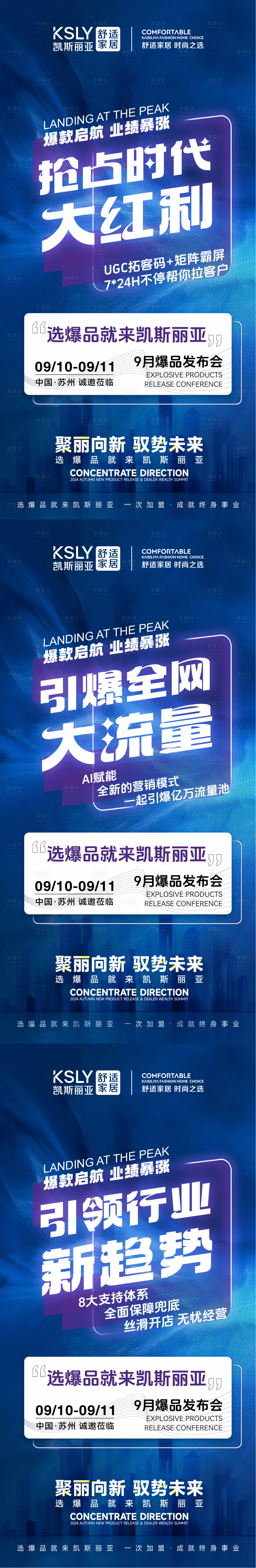 源文件下載【享設計】搜索編號：67100027154078383【家具流量海報】