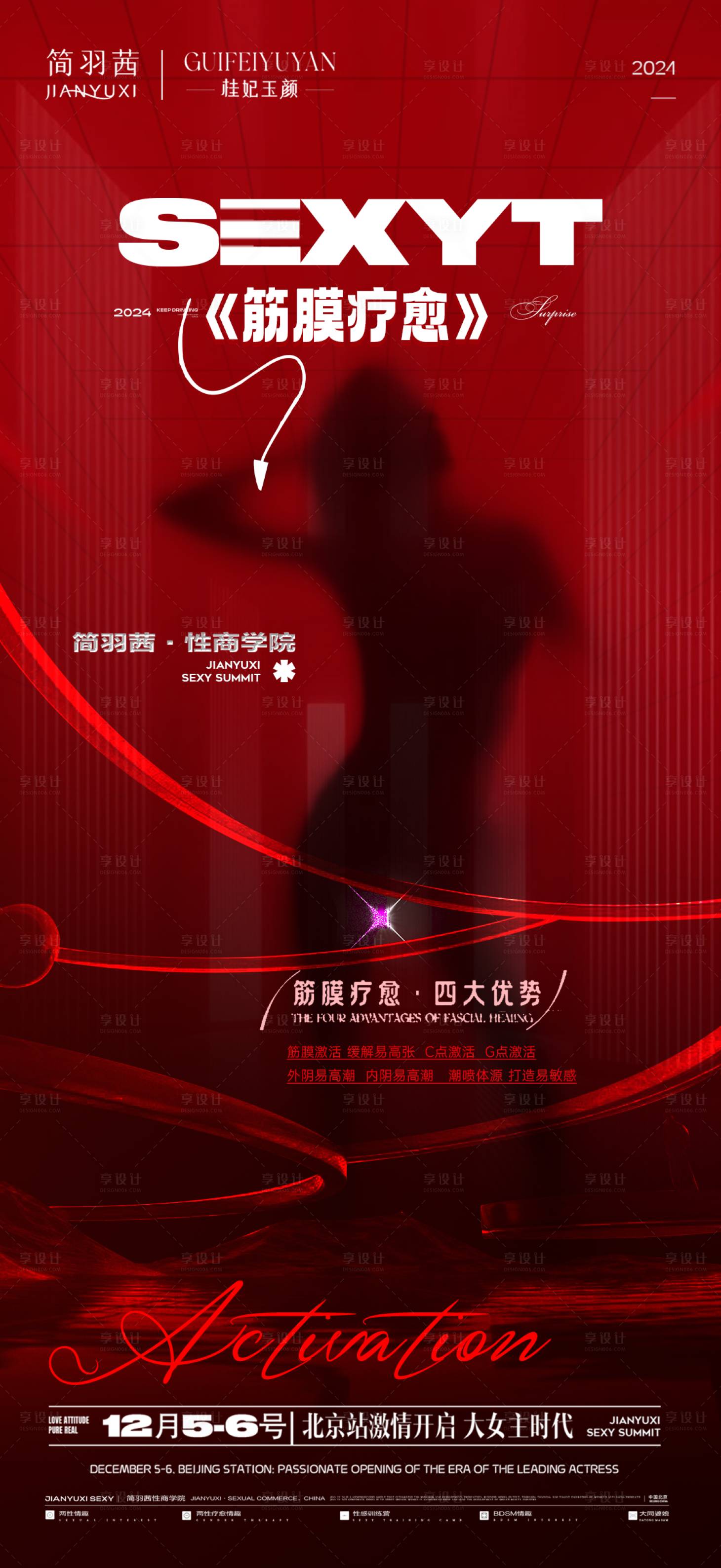 源文件下载【享设计】搜索编号：66130027473014007【私密课程宣传海报】