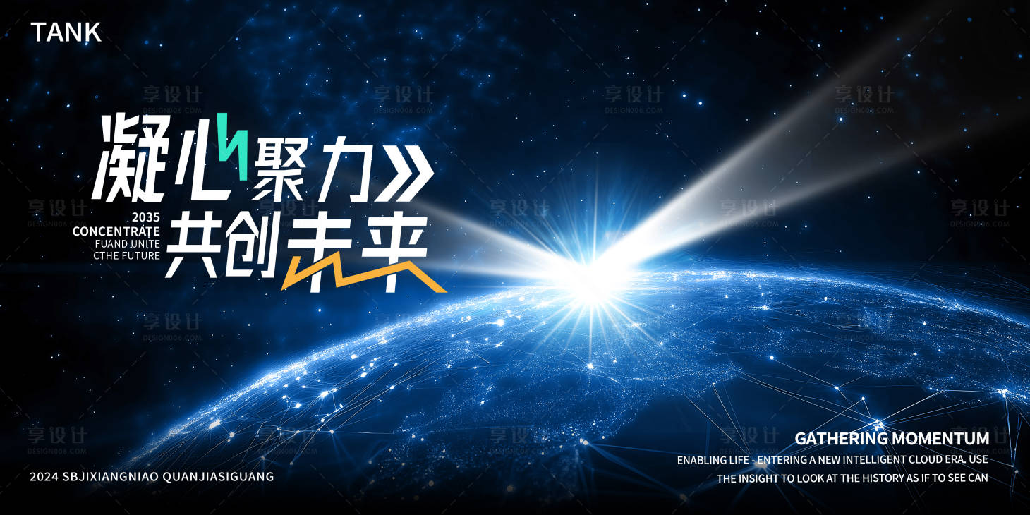 源文件下载【科技星球数据背景】编号：41060027462034054