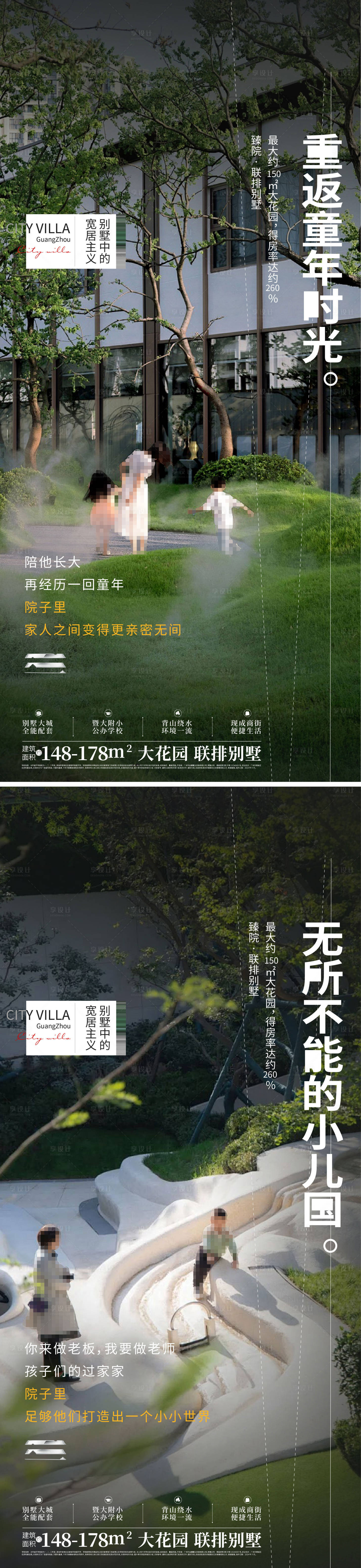 源文件下载【地产景观价值海报】编号：22940027226834076