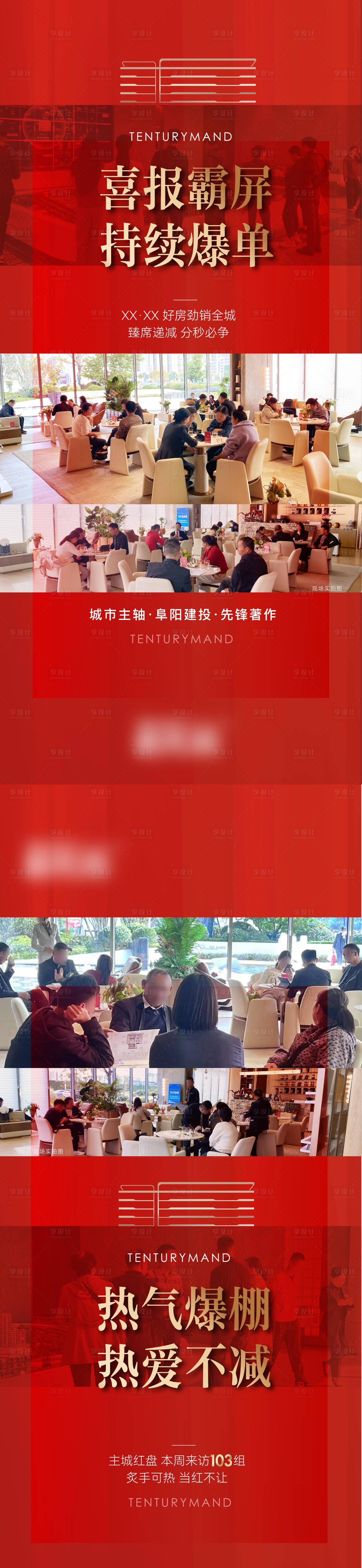 源文件下載【享設計】搜索編號：90560027147507959【熱銷稿子】