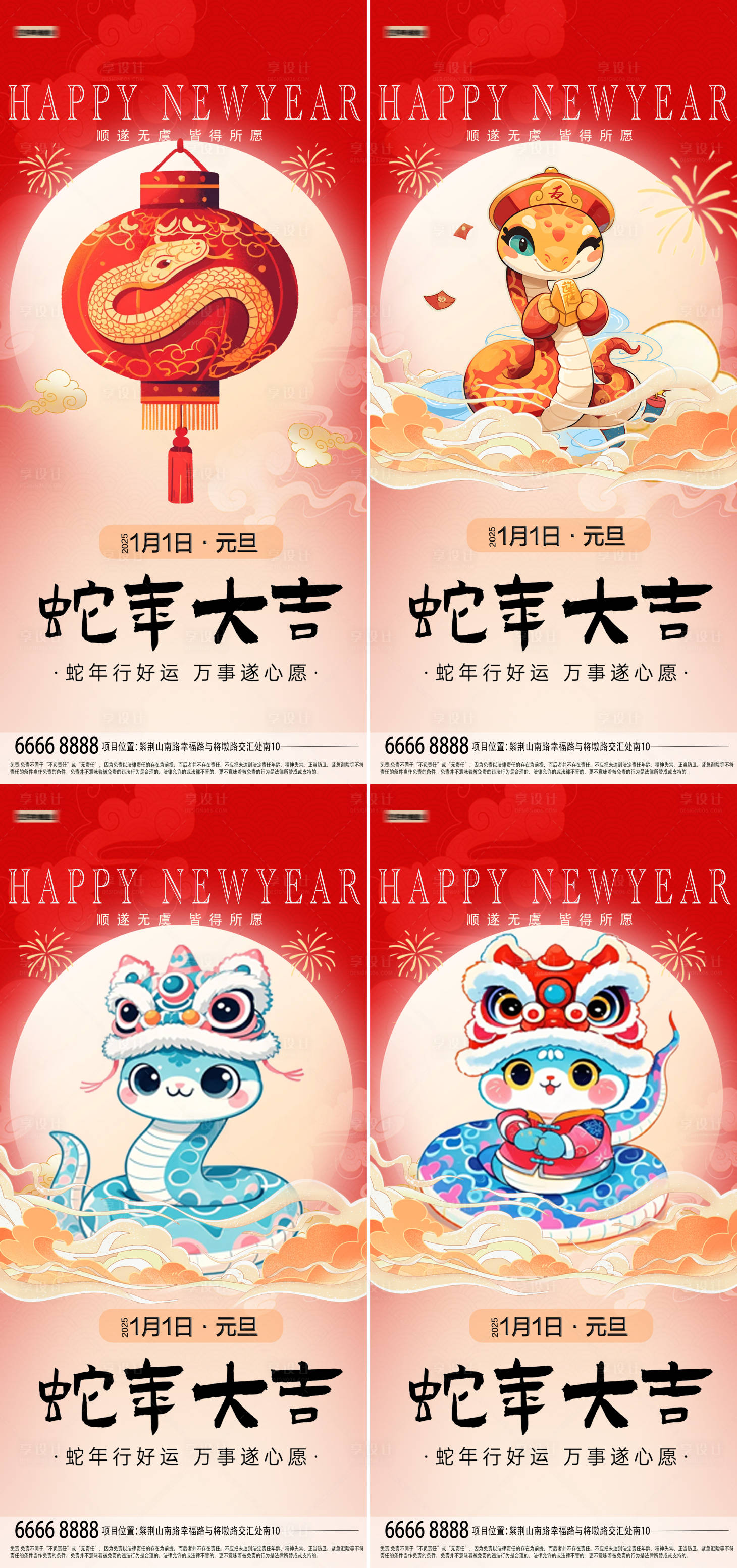源文件下载【元旦创意插画蛇年海报】编号：71830027578164521