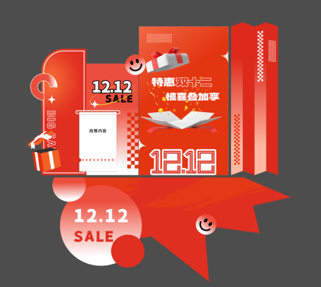 源文件下載【享設計】搜索編號：39180027252618606【雙12美陳】