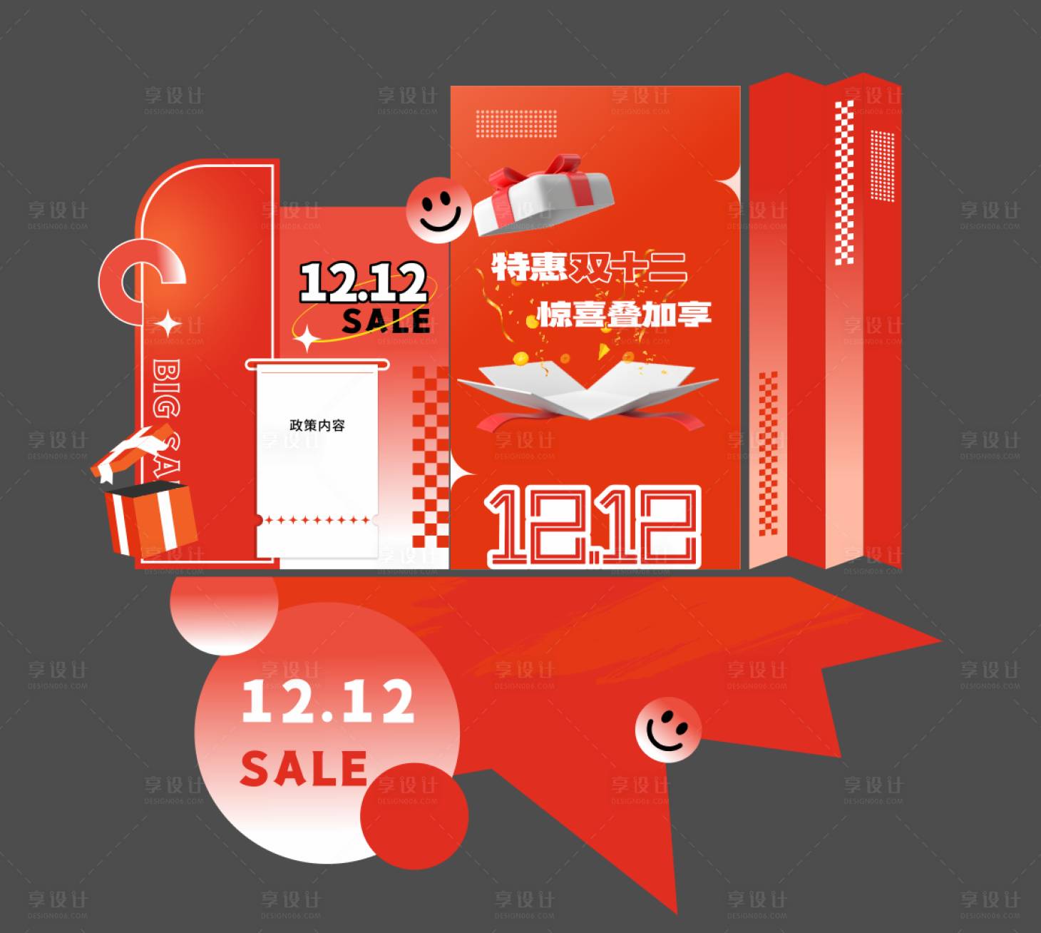 源文件下載【享設計】搜索編號：39180027252618606【雙12美陳】