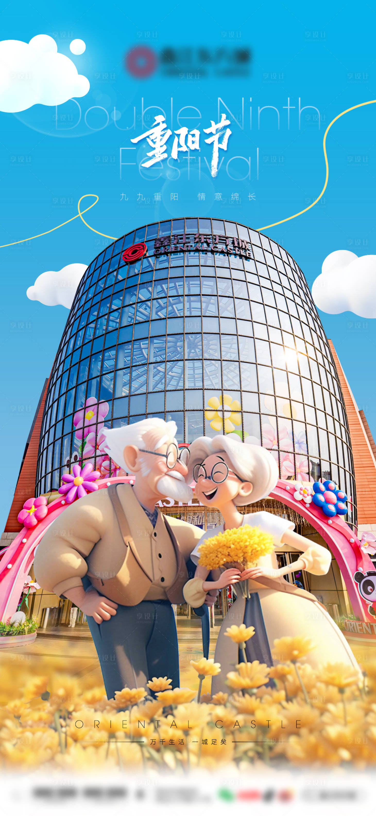 源文件下载【享设计】搜索编号：37250027250316283【重阳节】