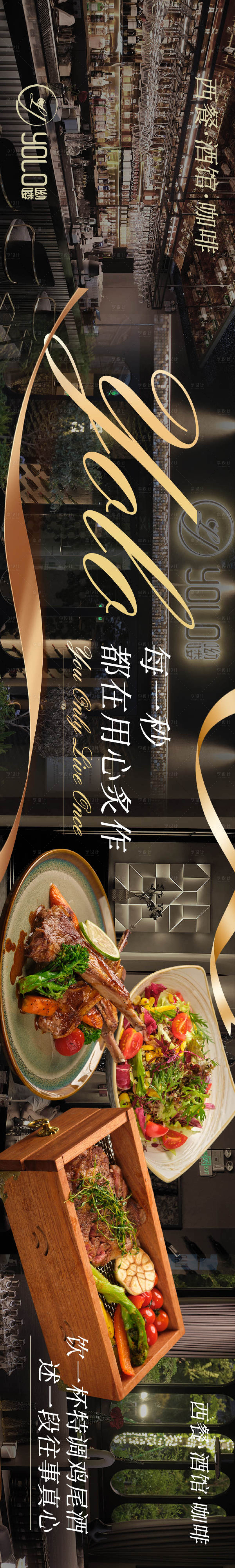 源文件下载【享设计】搜索编号：67720027725056673【西餐五连图】
