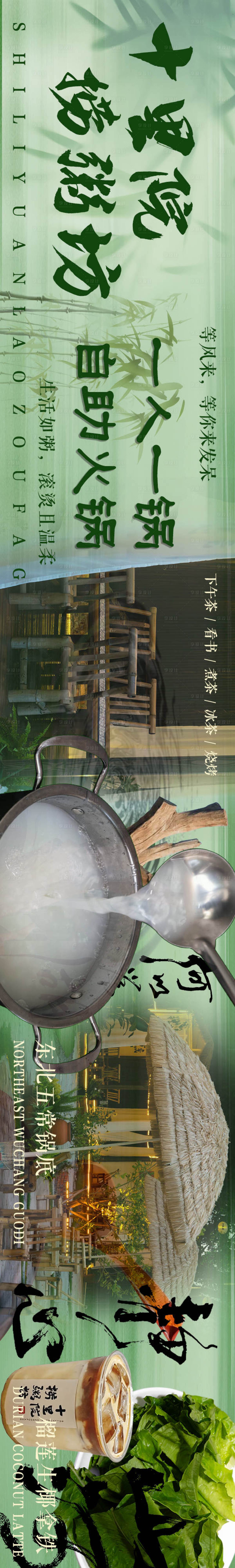 源文件下載【享設計】搜索編號：44600027724926491【海鮮粥五連圖】