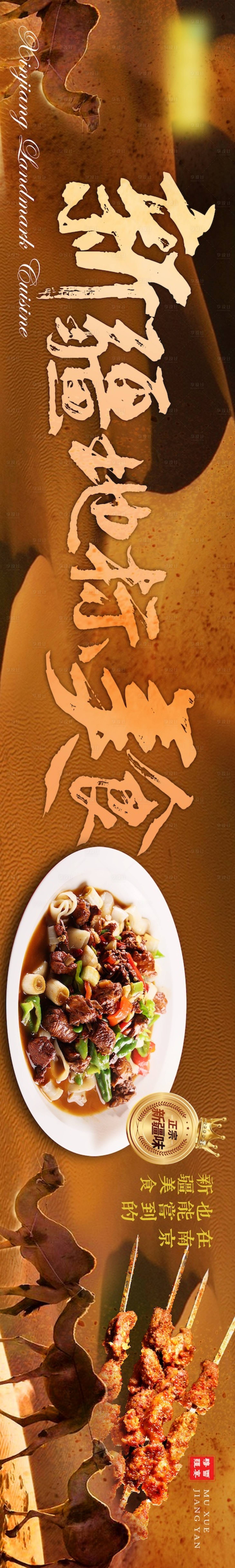 源文件下载【享设计】搜索编号：45930027931389547【大众点评餐饮羊蝎子火锅五连图】