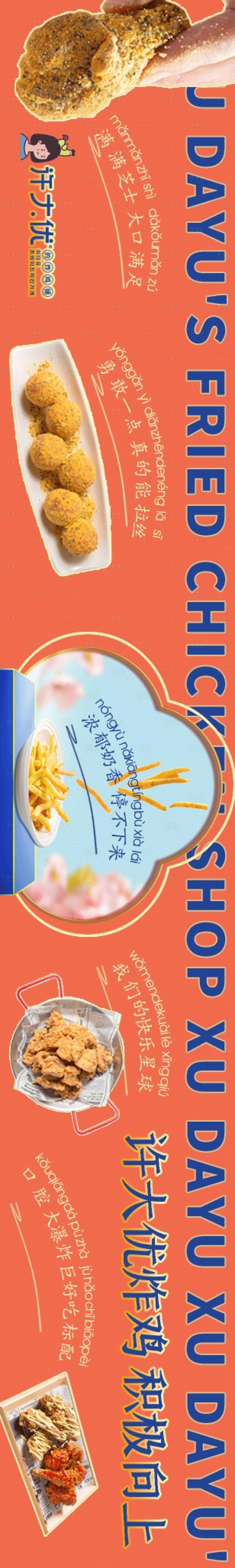 源文件下載【享設計】搜索編號：40560027935083231【炸雞餐飲美食海報】