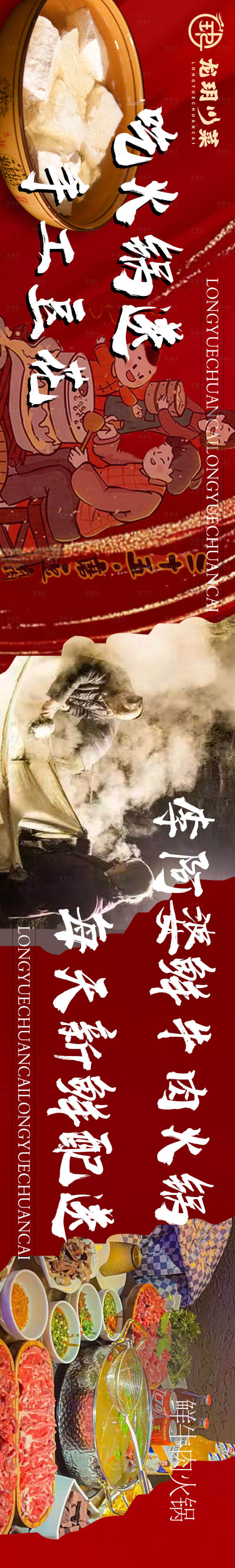 源文件下載【享設計】搜索編號：29670027929163400【餐飲五圖】