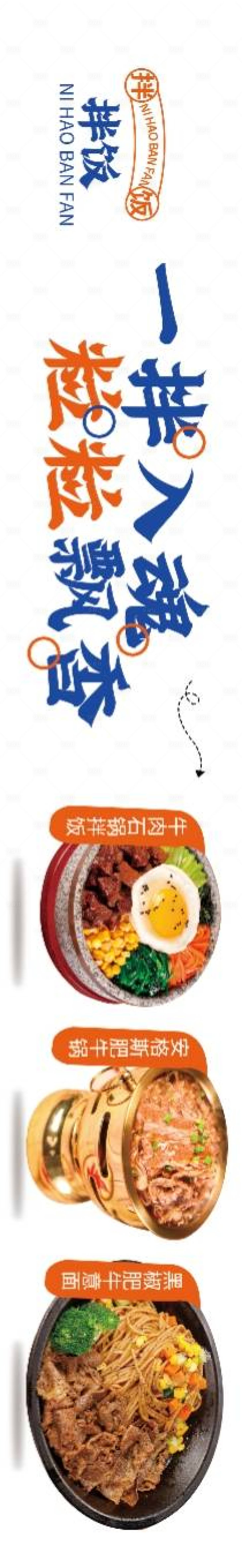 源文件下载【享设计】搜索编号：83340027935451684【快餐店美食促销海报】