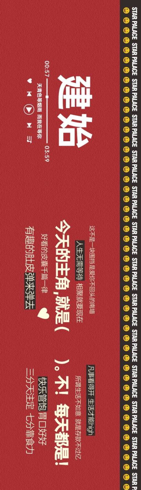 源文件下載【享設計】搜索編號：26100027963349506【打卡網紅墻拍照廣告展板】