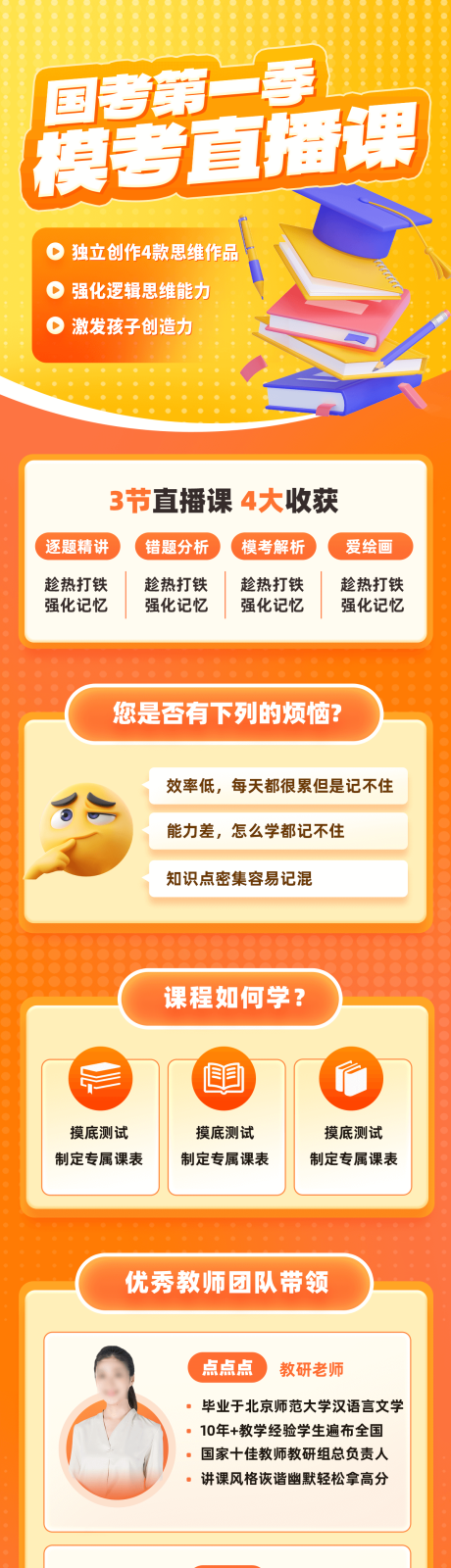 源文件下载【享设计】搜索编号：28960027740855507【模考直播课】