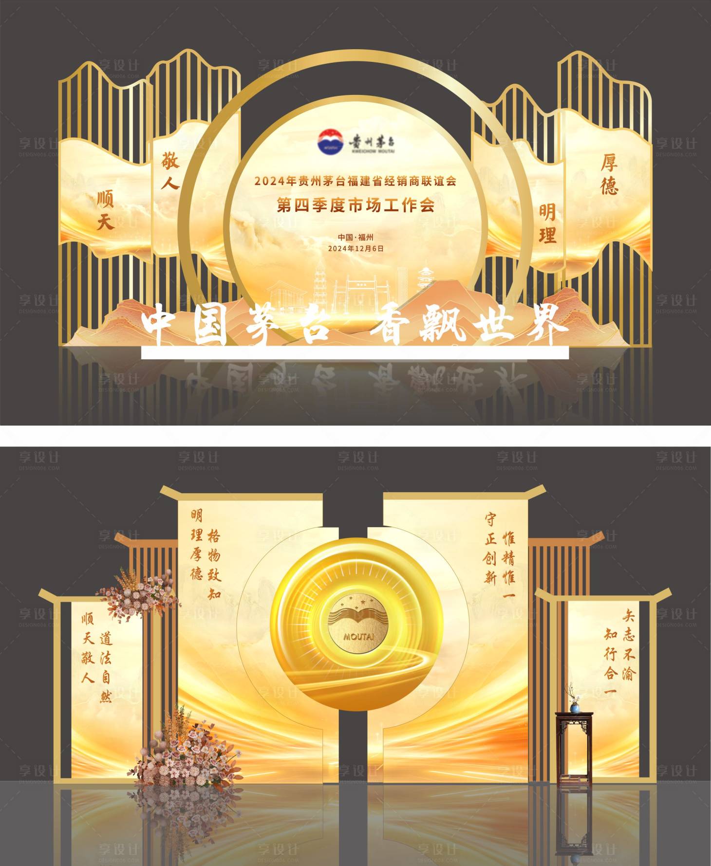 源文件下載【享設計】搜索編號：48360027921022053【白酒活動美陳】