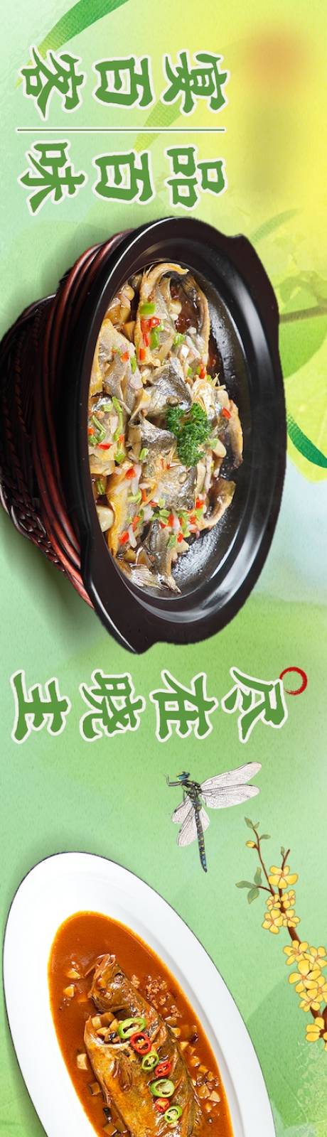 源文件下载【餐饮促销电商海报】编号：91870028033726912