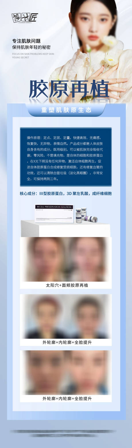 源文件下載【享設計】搜索編號：27170027882256078【醫美活動體驗卡項海報】