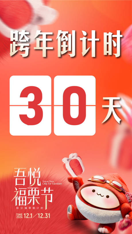 源文件下載【倒計(jì)時(shí)】編號(hào)：25010027879571916
