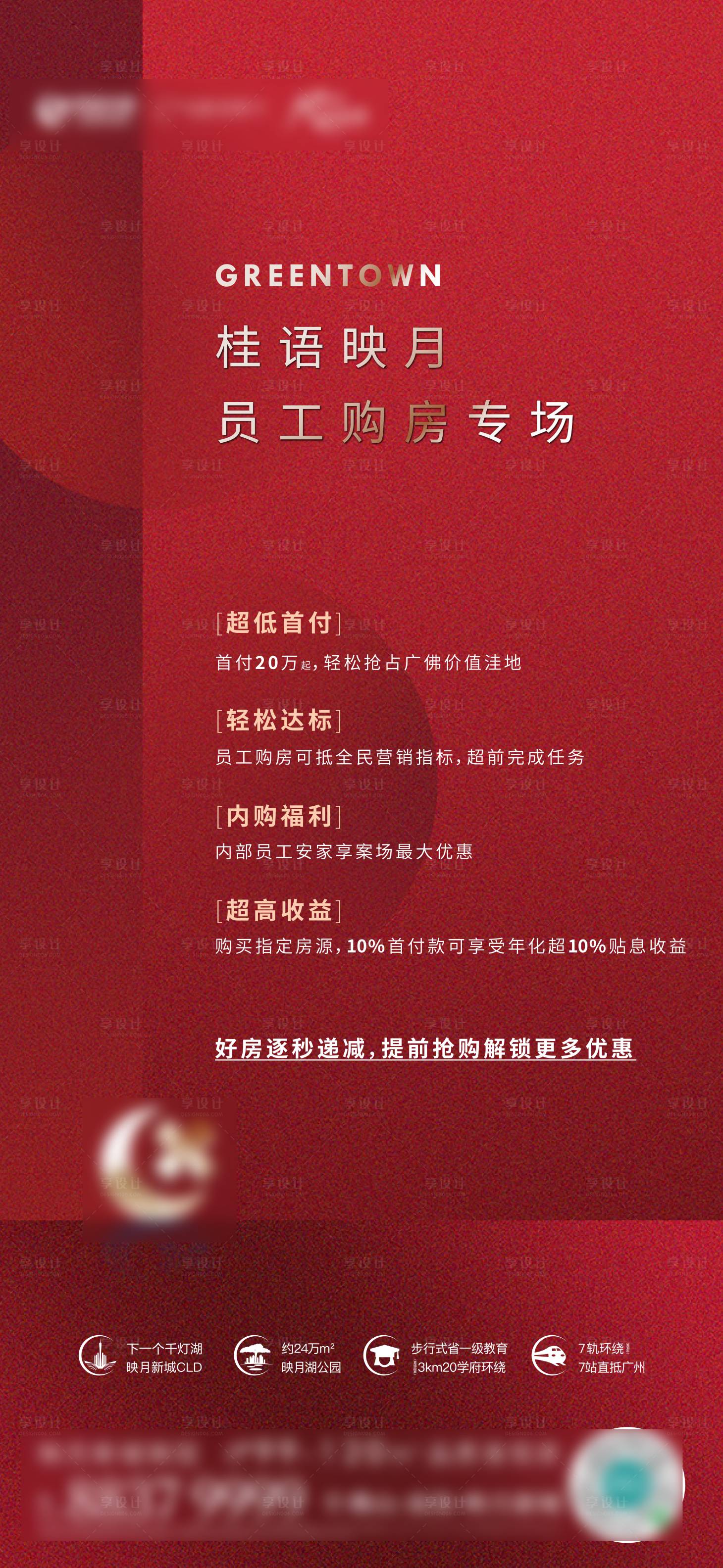 源文件下載【享設(shè)計】搜索編號：63660027695045516【政策海報】