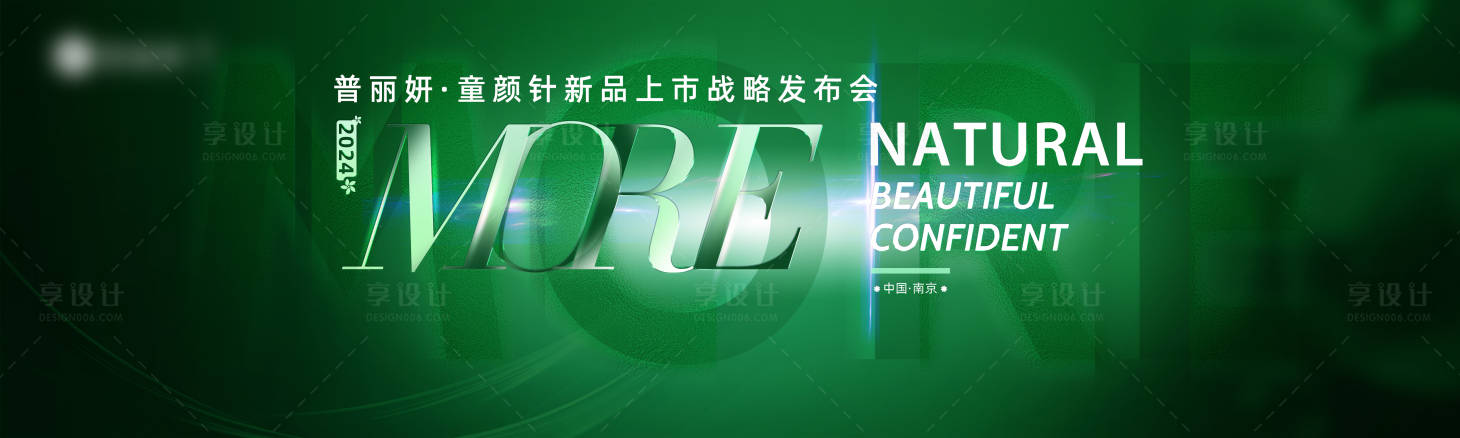 源文件下載【享設計】搜索編號：16790027829735796【上市公司發布會背景板】