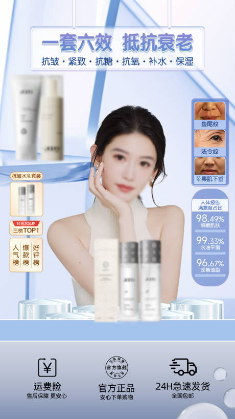 源文件下載【醫美直播間背景板 】編號：72810027709465519