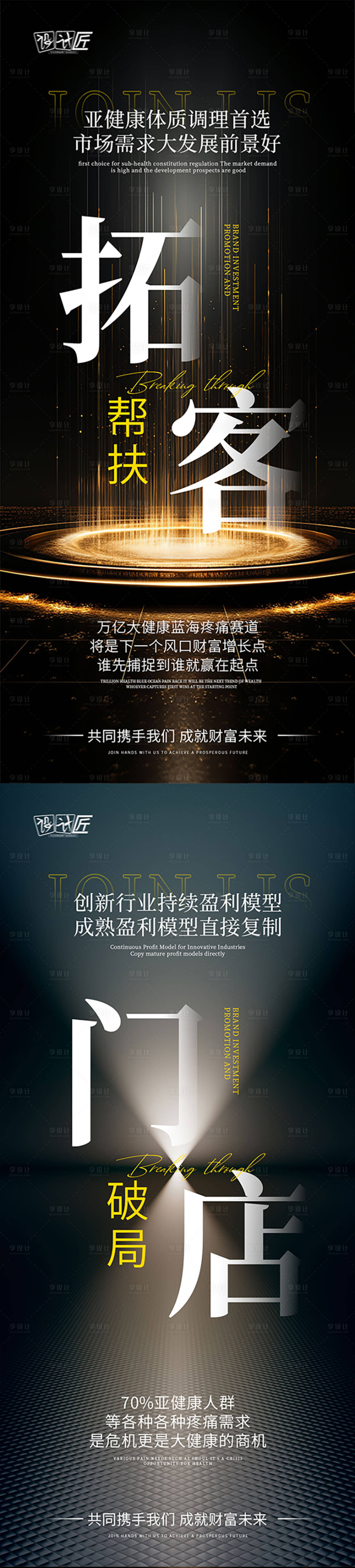 源文件下載【享設計】搜索編號：74650028001542713【醫美活動預熱海報】
