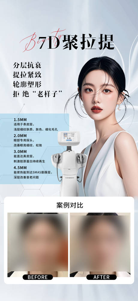 源文件下載【7D聚拉提案例宣傳海報】編號：77380027837087151