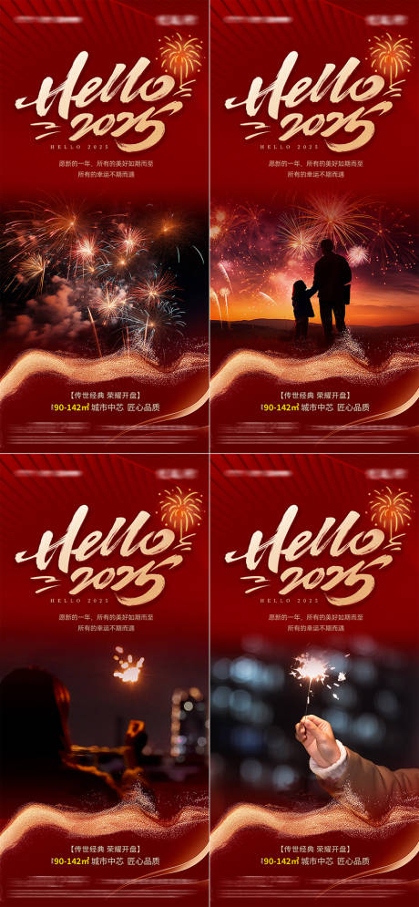 源文件下載【享設(shè)計】搜索編號：32250027959211619【你好2025新年海報】