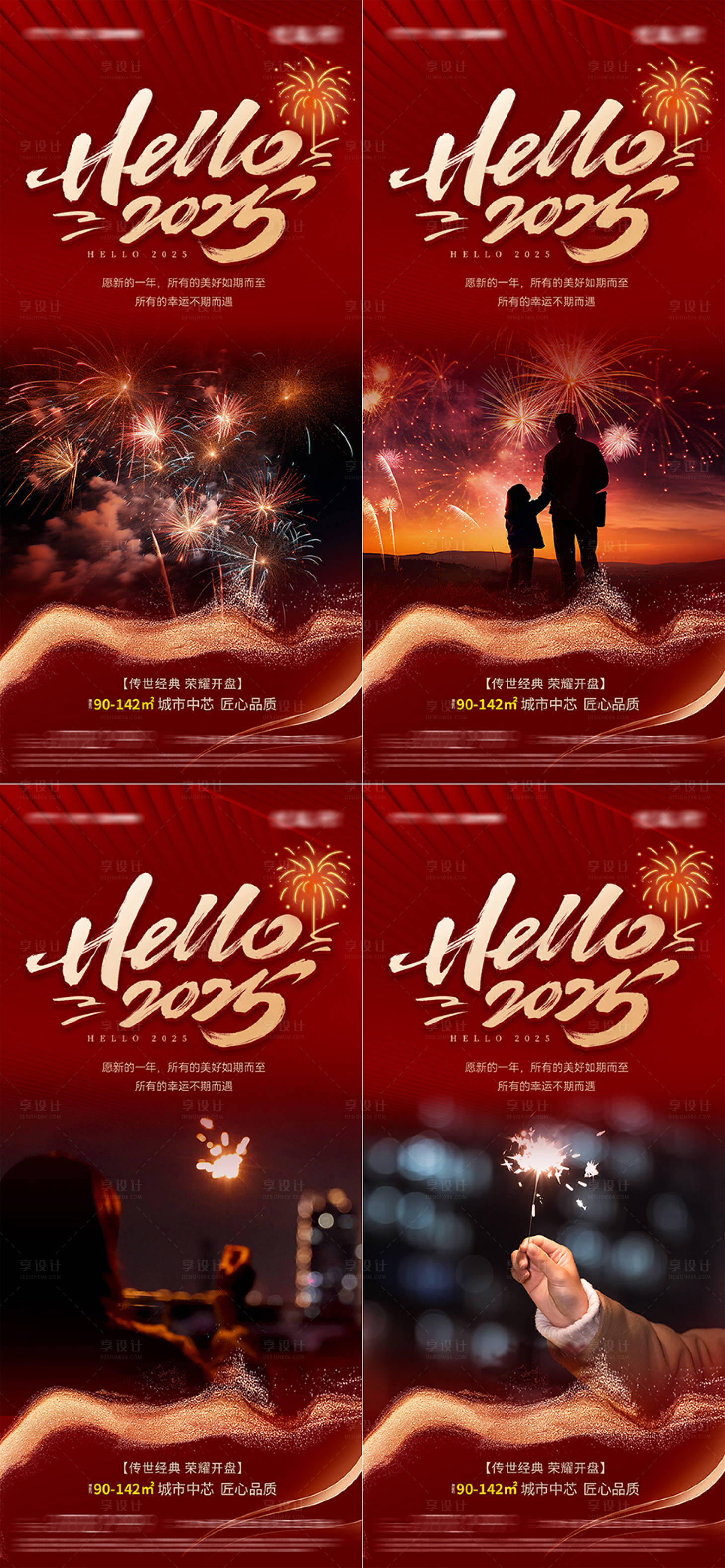 源文件下载【享设计】搜索编号：32250027959211619【你好2025新年海报】