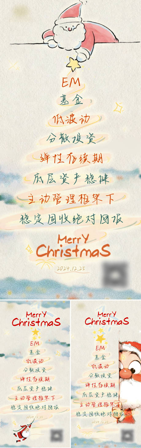 源文件下载【享设计】搜索编号：96960028041011911【圣诞节海报】