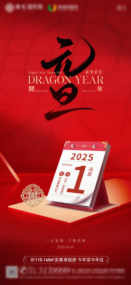 源文件下载【元旦】编号：46310028173438914