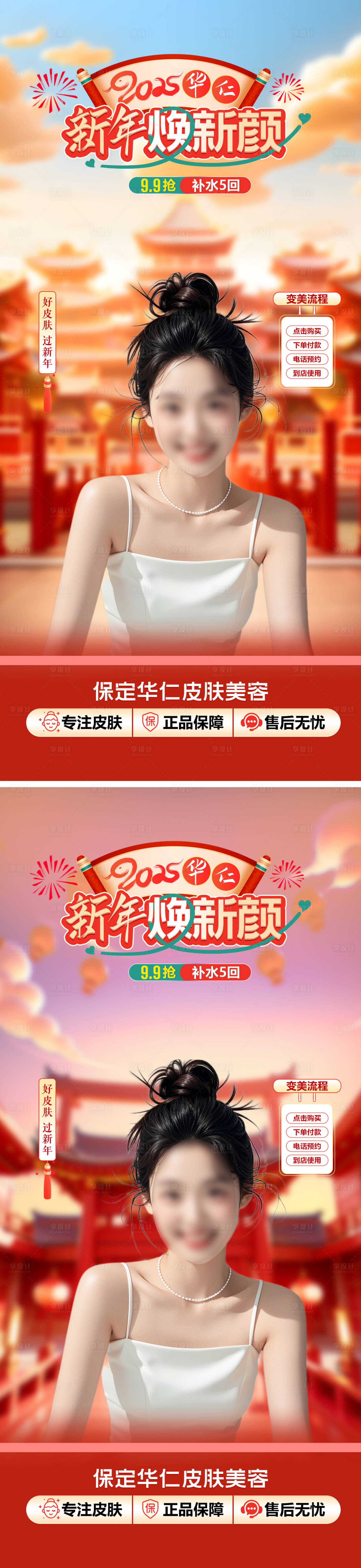 源文件下载【享设计】搜索编号：29560028173547903【新年活动直播间海报】