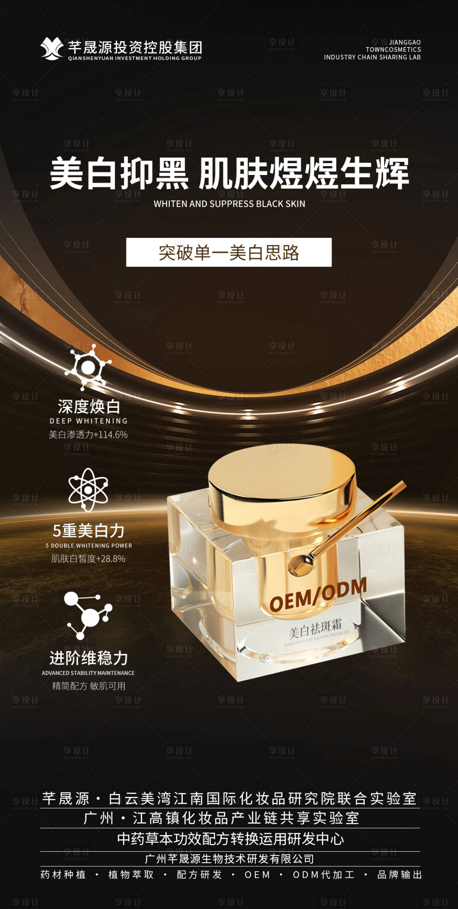 源文件下载【享设计】搜索编号：47600027763124288【产品海报】