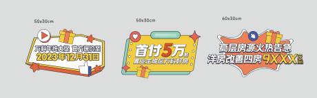 源文件下载【直播手举牌】编号：64570028154513270