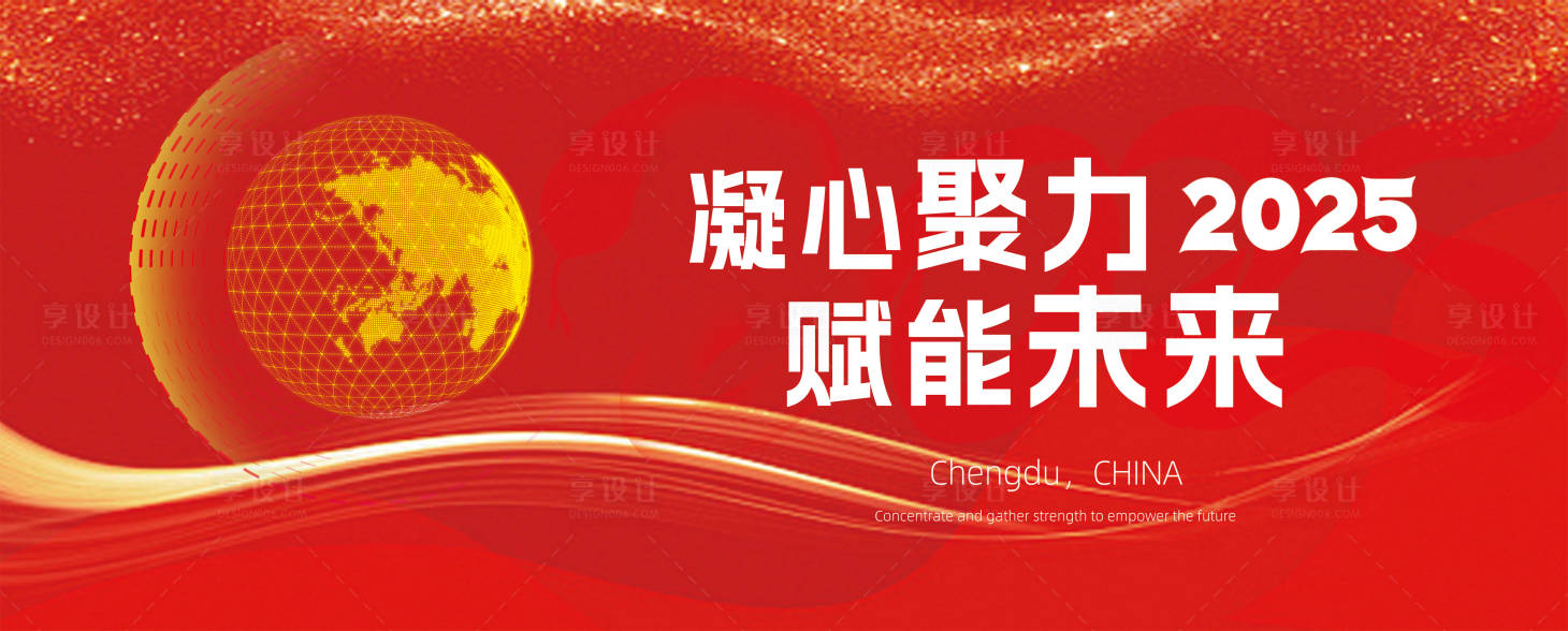源文件下載【享設(shè)計(jì)】搜索編號(hào)：81930027996373102【新年蛇年元旦新春主畫面年會(huì)慶典科技】