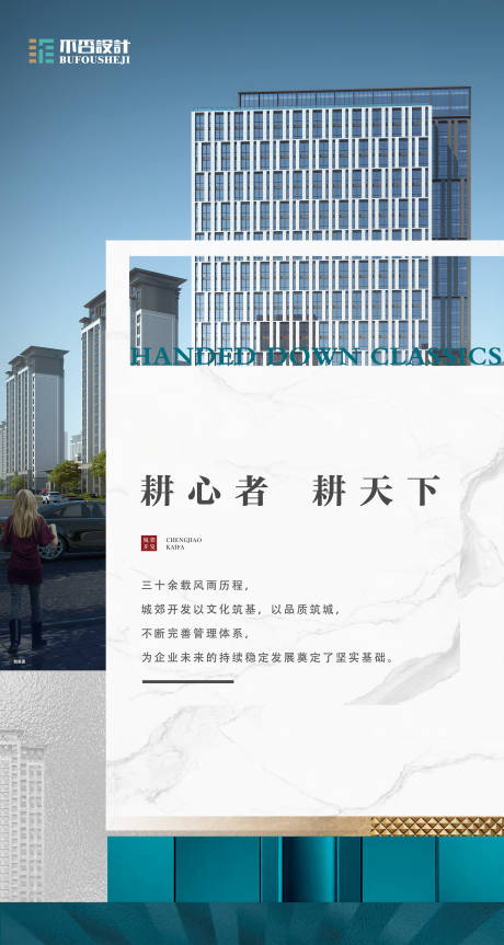 源文件下载【享设计】搜索编号：48300027651891863【企业文化移动端海报】