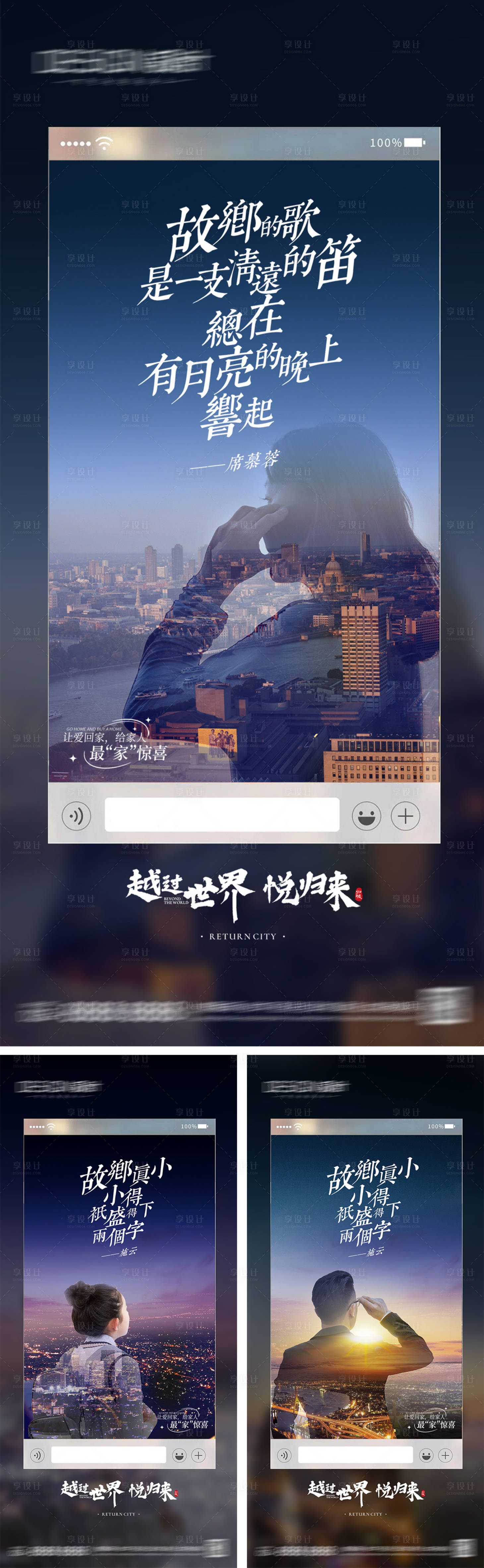 源文件下載【地產(chǎn)返鄉(xiāng)置業(yè)價(jià)值點(diǎn)系列海報(bào)】編號：58870028131226505
