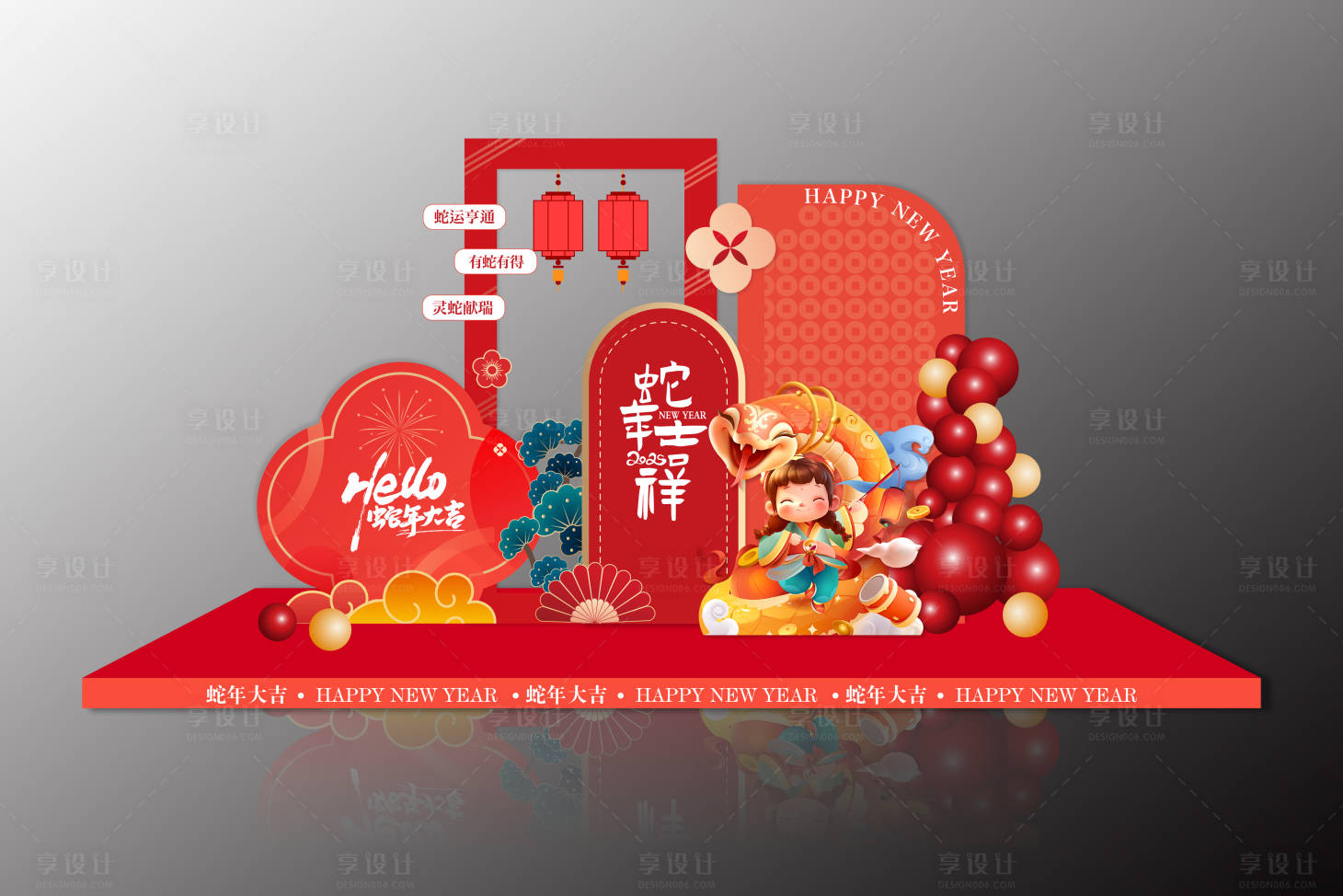 源文件下載【蛇年吉祥氛圍布置】編號：48560028012089381