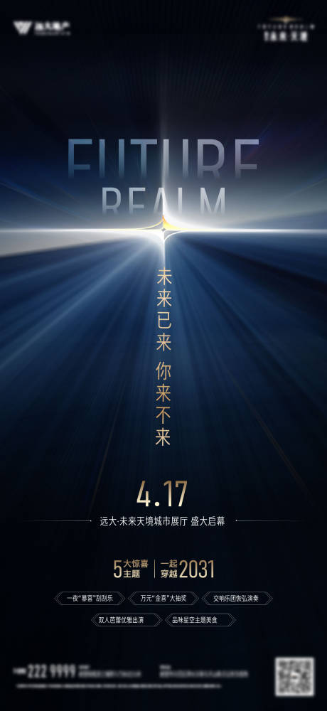 源文件下载【城市展厅海报】编号：14880028134105374