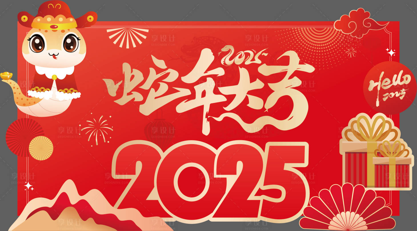 源文件下载【享设计】搜索编号：34500028149312619【2025合影背景】
