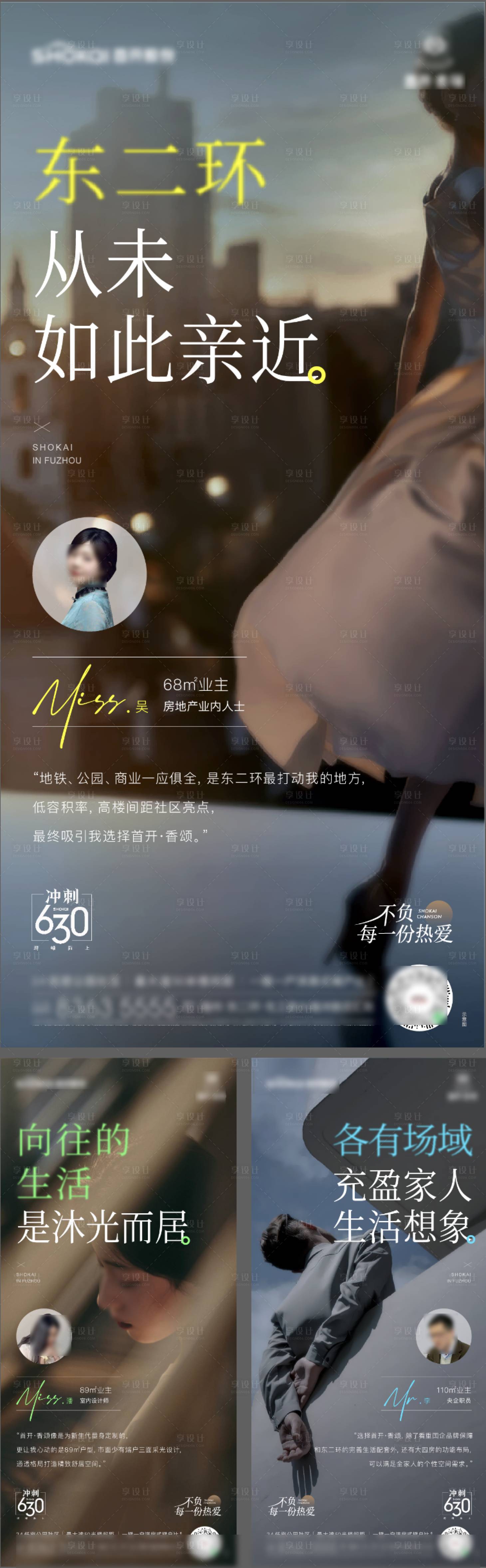 源文件下載【享設計】搜索編號：78150027772389583【人物價值刷屏系列海報】