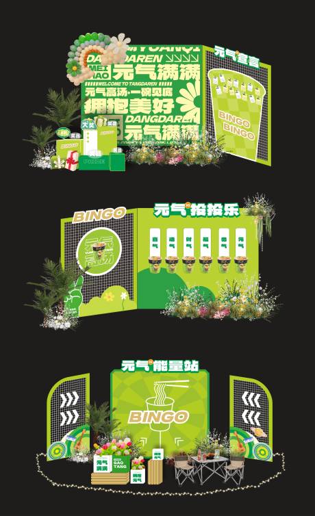 源文件下载【享设计】搜索编号：59010027721696805【露营美陈围板】