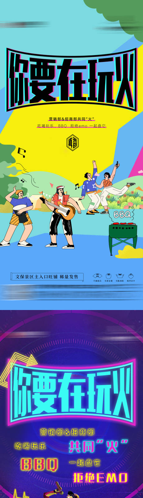 源文件下載【潮玩音樂節(jié)】編號：37240027744045736