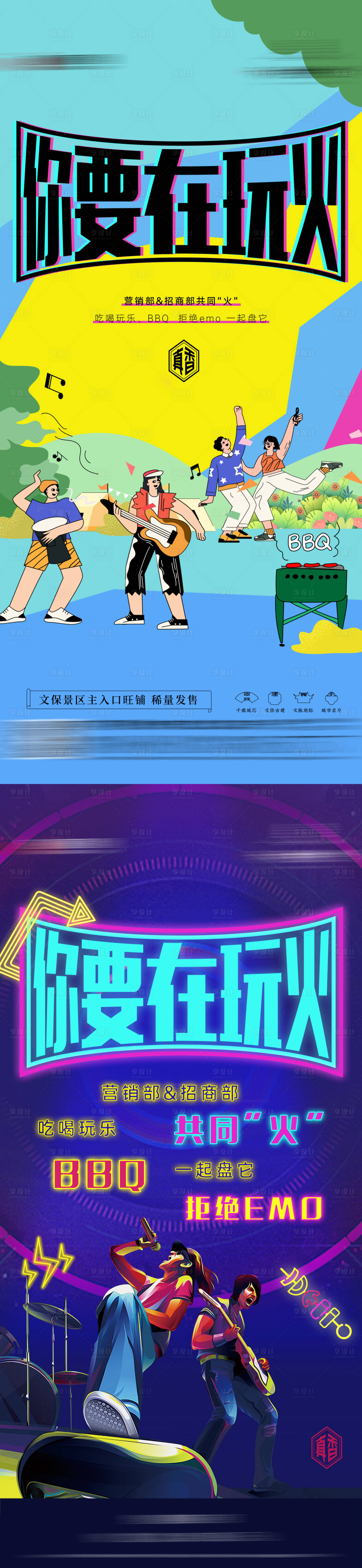源文件下載【潮玩音樂節】編號：37240027744045736