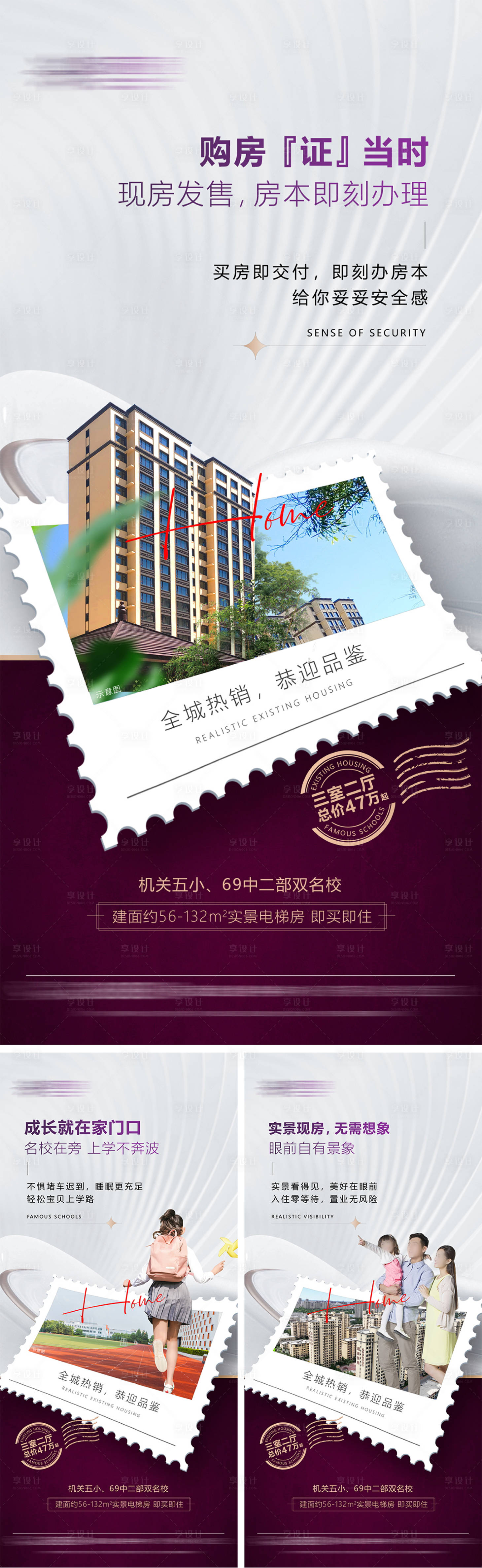 源文件下載【享設計】搜索編號：24830027746376422【實景現房微信稿】