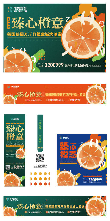 源文件下载【橙子活动】编号：84100027697052340